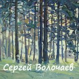 249_(8). Утро в лесу. 1989г., к.м.,25,5х20см