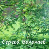 251_(5) Летний этюд. 1990г., К.м.,18х24см
