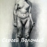274_Учебный рисунок. 1955г.Бум.кар.,60х42 см
