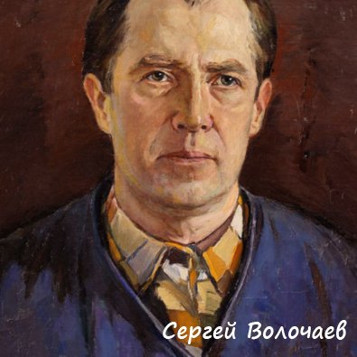 75_Автопортрет. 1983. Холст, масло. 40 х 50