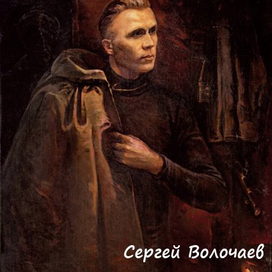 86_Герой Советского Союза Н. Кузнецов. 1984–1986. Холст, масло. 120 х 100